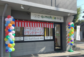 a-mobile